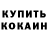 Кетамин ketamine Omega WIGGLE