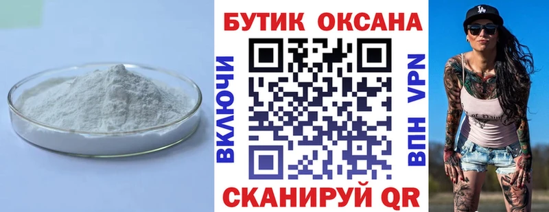 БУТИРАТ 1.4BDO  купить   Протвино 