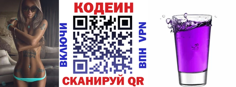 где продают   Протвино  Кодеиновый сироп Lean напиток Lean (лин) 