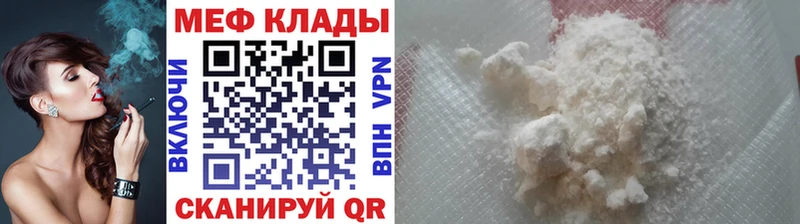 Меф кристаллы  Протвино 