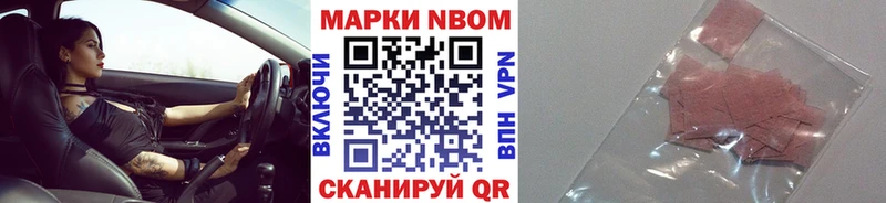 Марки N-bome 1,8мг  купить наркоту  Протвино 