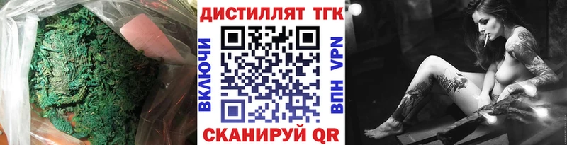 купить   Протвино  Дистиллят ТГК концентрат 